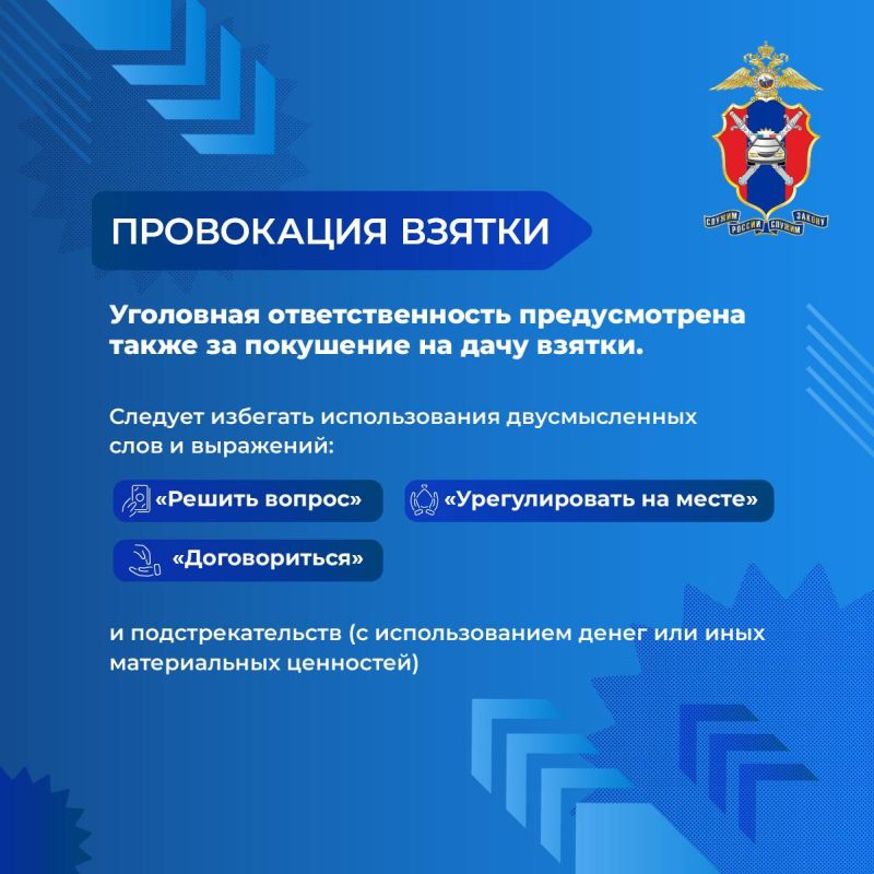 Противодействие коррупции на дорогах Противодействие коррупции на дорогах