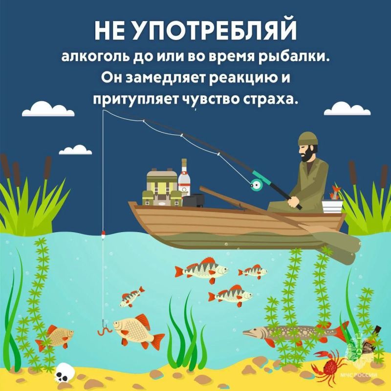 #СоветДня от МЧС России: безопасная рыбалка #СоветДня от МЧС России: безопасная рыбалка