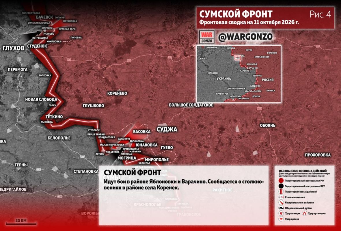 WarGonzo: Фронтовая сводка на утро 11.10.26 WarGonzo: Фронтовая сводка на утро 11.10.26