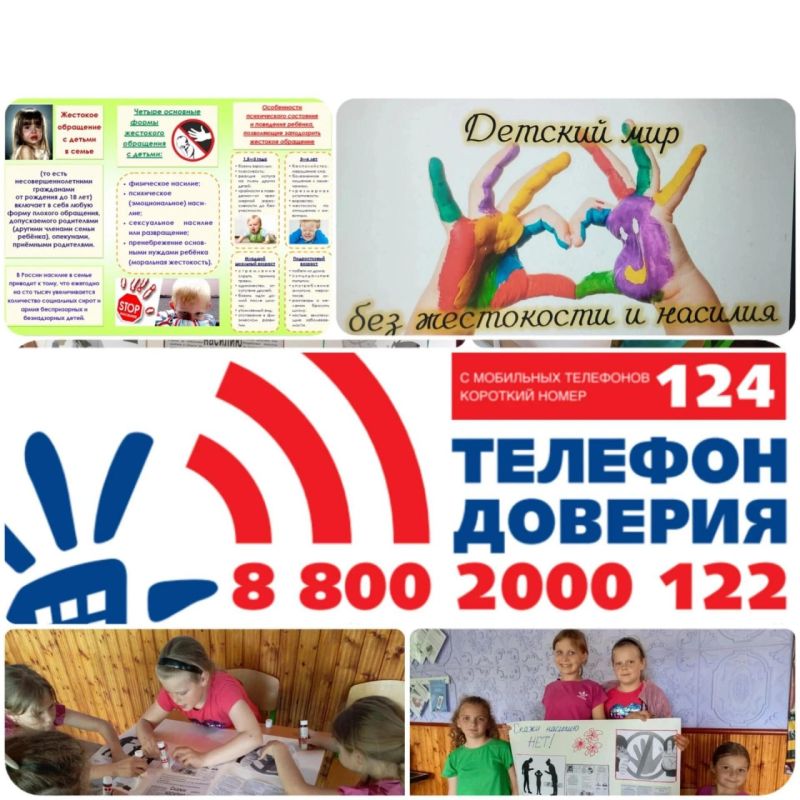 В Доме культуры села Проминь состоялась информационная беседа «НЕТ! Детскому насилию. Телефон доверия»
