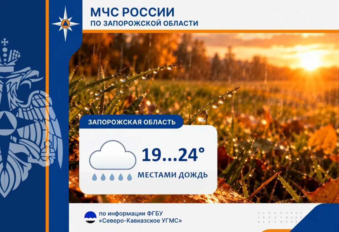 С 12 на 13 октября на территории региона ожидается: