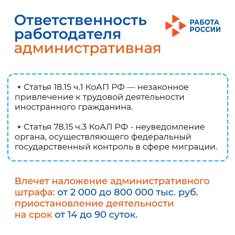 Уважаемые работодатели!. Важной обязанностью каждого работодателя является соблюдение трудового законодательства, в том числе своевременное уведомление органов власти о привлечении работников к трудовой деятельности. ... Уважаемые работодатели!. Важной обязанностью каждого работодателя является соблюдение трудового законодательства, в том числе своевременное уведомление органов власти о привлечении работников к трудовой деятельности. ...