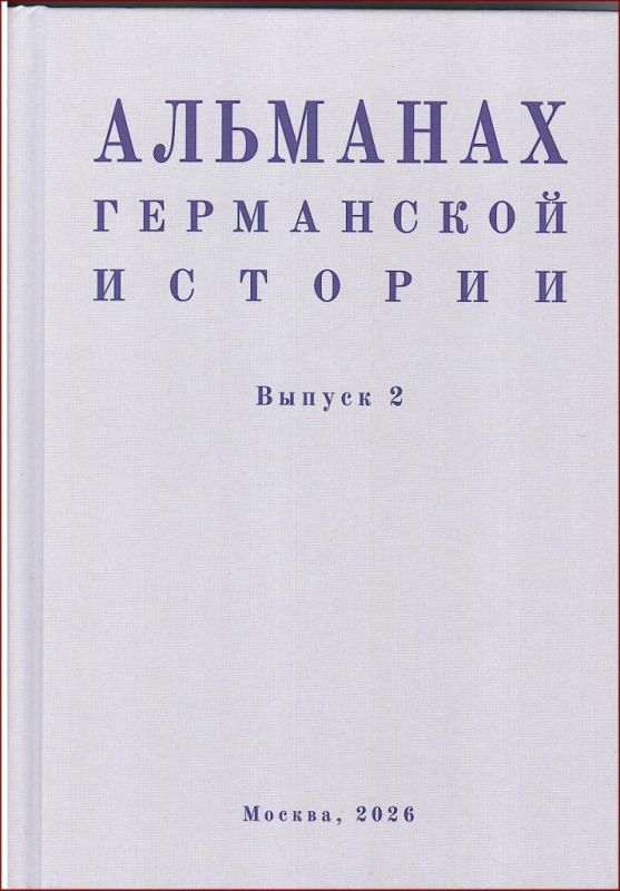 Новости недели РГАЭ представляют!
