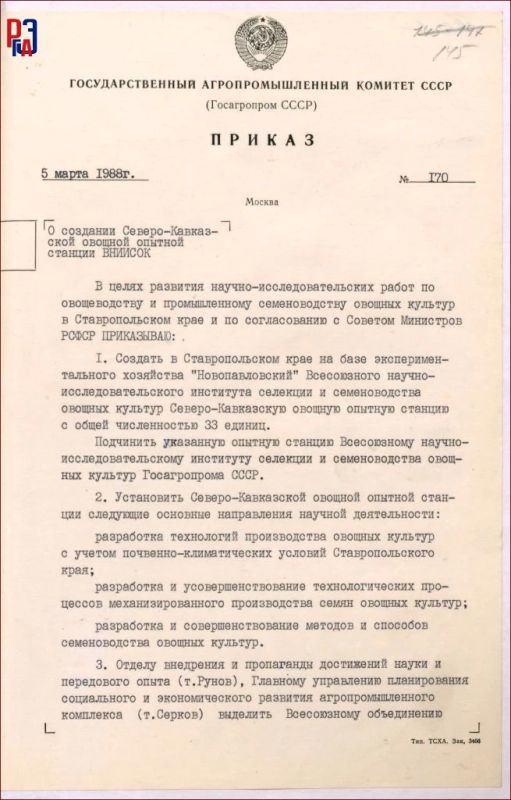 Новости недели РГАЭ представляют! Новости недели РГАЭ представляют!