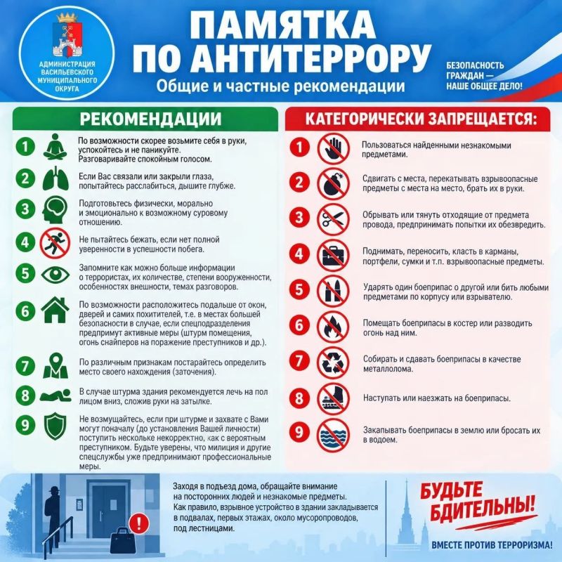 Вместе против экстремизма в интернете Вместе против экстремизма в интернете