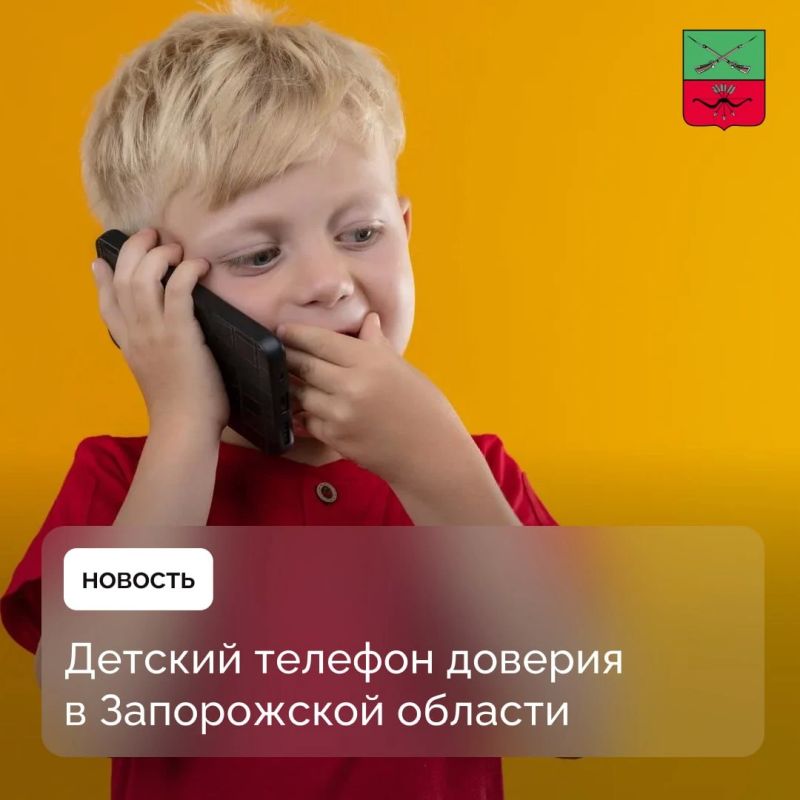 Бесплатные консультации для детей и родителей в сложных ситуациях