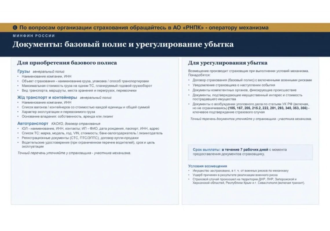 Уважаемые жители Пологовского муниципального округа!