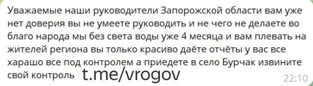Владимир Рогов: Вам уже нет доверия вы не умеете руководить и ничего не делаете во благо народа!