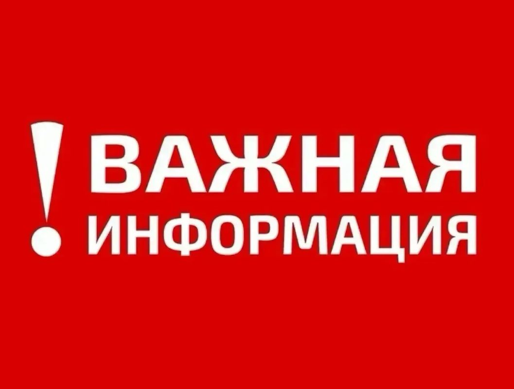 Информация об оперативной обстановке и последствия вражеских атак