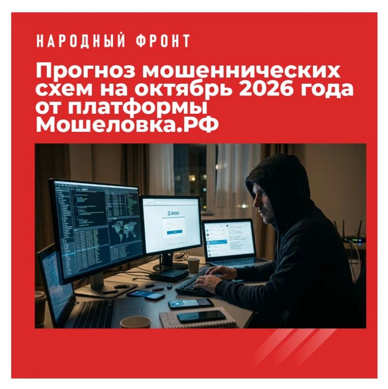 С началом осени аферисты активизировались: новые законы, рост тарифов, подготовка к зиме — всё это они используют в своих целях