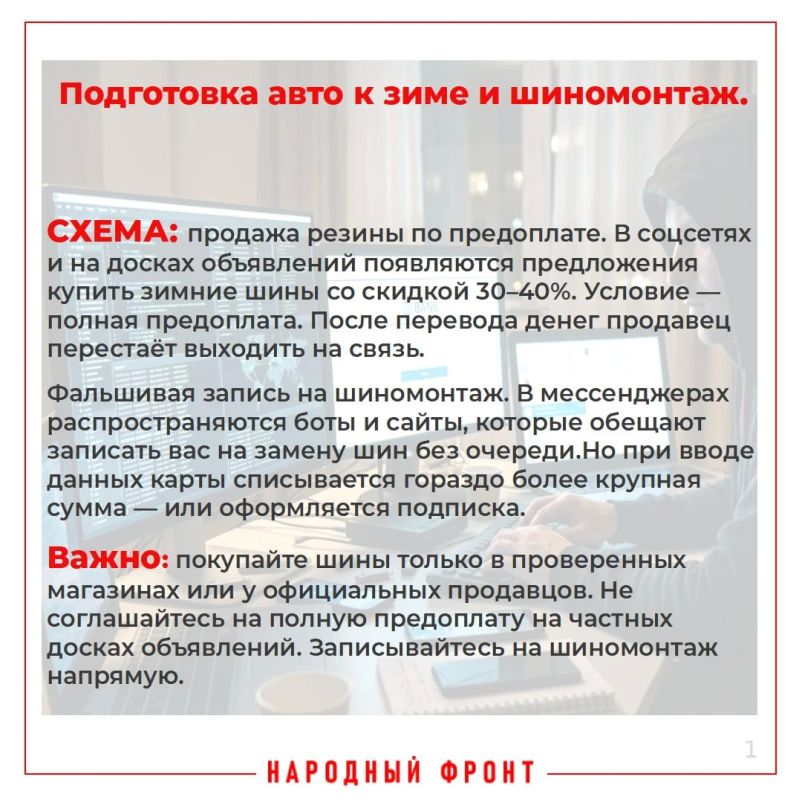 С началом осени аферисты активизировались: новые законы, рост тарифов, подготовка к зиме — всё это они используют в своих целях С началом осени аферисты активизировались: новые законы, рост тарифов, подготовка к зиме — всё это они используют в своих целях