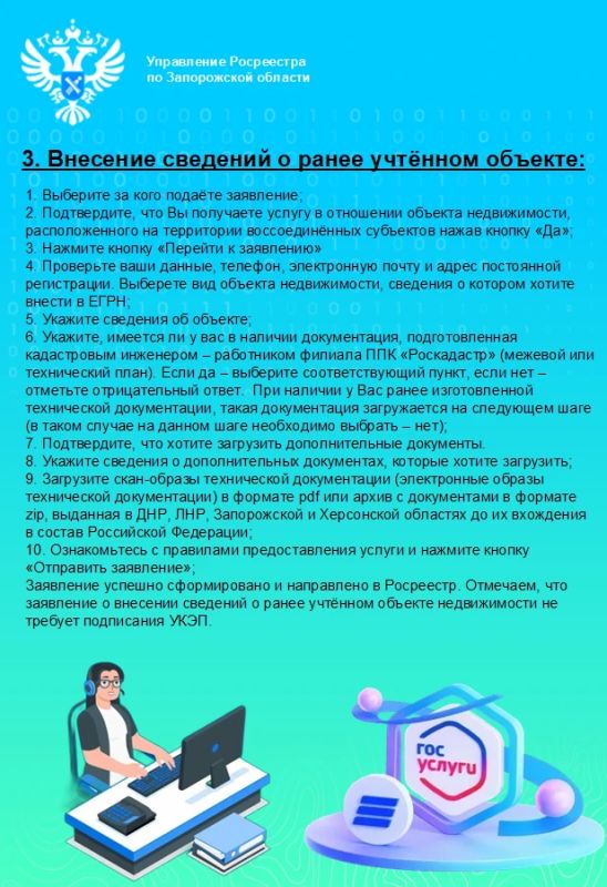 Электронная регистрация прав собственности: подача документов и внесение информации о праве на объект недвижимости в ЕГРН онлайн Электронная регистрация прав собственности: подача документов и внесение информации о праве на объект недвижимости в ЕГРН онлайн
