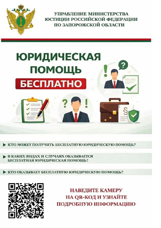 Бесплатная юридическая помощь: кто может получить и в каких случаях?