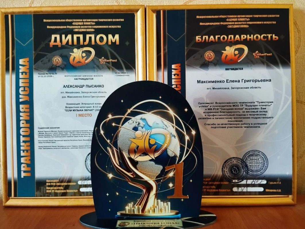 Александр Пысанко завоевал высшие награды на всероссийском творческом конкурсе в Крыму Александр Пысанко завоевал высшие награды на всероссийском творческом конкурсе в Крыму