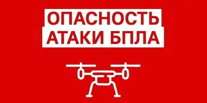 Что делать при атаке БПЛА: правила безопасности