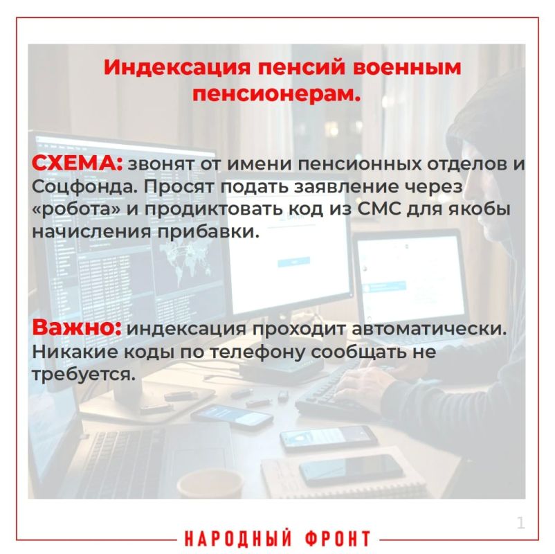 С началом осени аферисты активизировались: новые законы, рост тарифов, подготовка к зиме — всё это они используют в своих целях С началом осени аферисты активизировались: новые законы, рост тарифов, подготовка к зиме — всё это они используют в своих целях