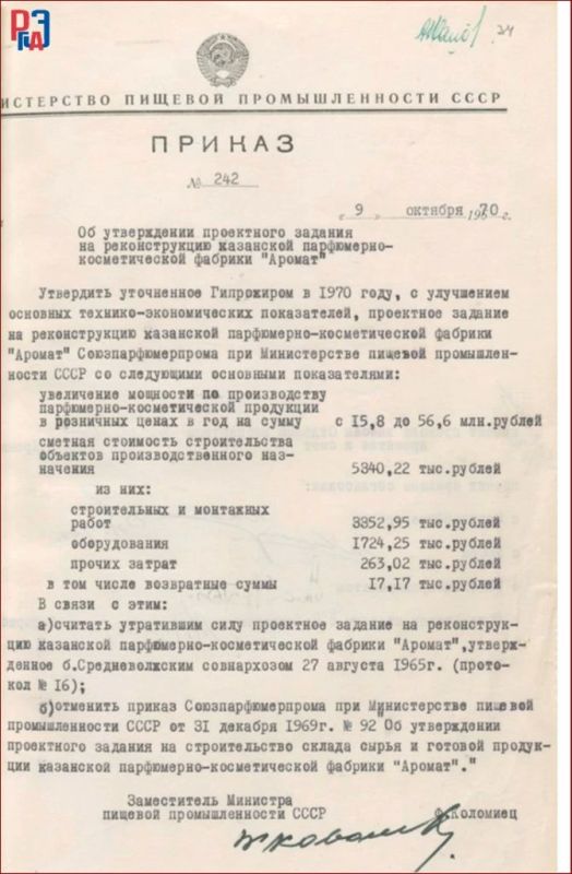 Архивные среды РГАЭ представляют