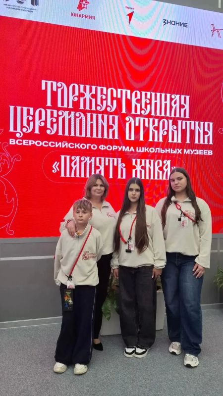 Школьный музей школы № 20 Бердянска представил город на всероссийском форуме в Москве! Школьный музей школы № 20 Бердянска представил город на всероссийском форуме в Москве!