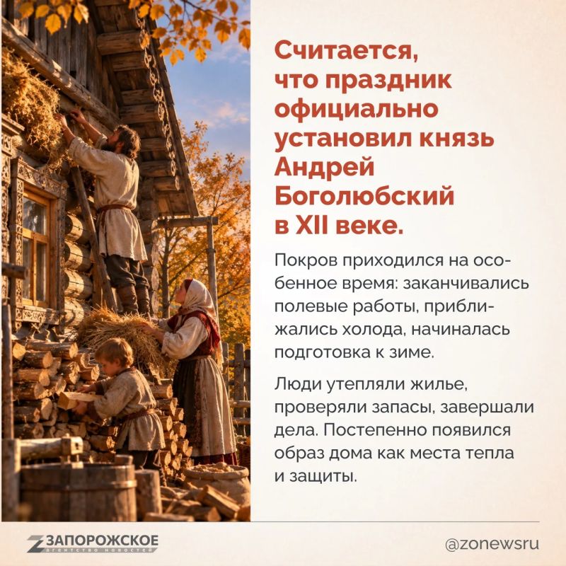 Покров — один из самых известных осенних праздников в православной традиции Покров — один из самых известных осенних праздников в православной традиции