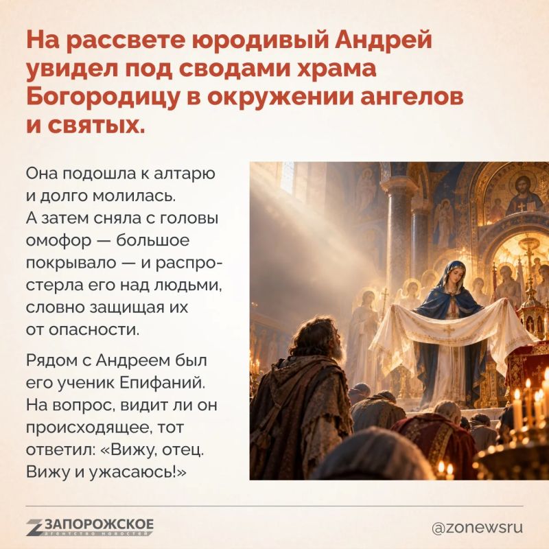 Покров — один из самых известных осенних праздников в православной традиции Покров — один из самых известных осенних праздников в православной традиции