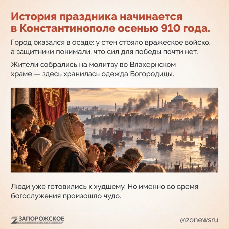 Покров — один из самых известных осенних праздников в православной традиции Покров — один из самых известных осенних праздников в православной традиции
