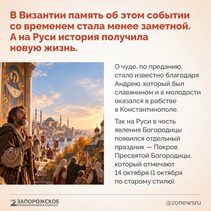 Покров — один из самых известных осенних праздников в православной традиции Покров — один из самых известных осенних праздников в православной традиции