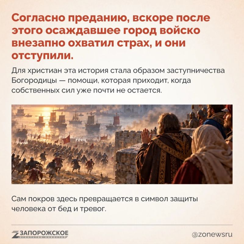 Покров — один из самых известных осенних праздников в православной традиции Покров — один из самых известных осенних праздников в православной традиции