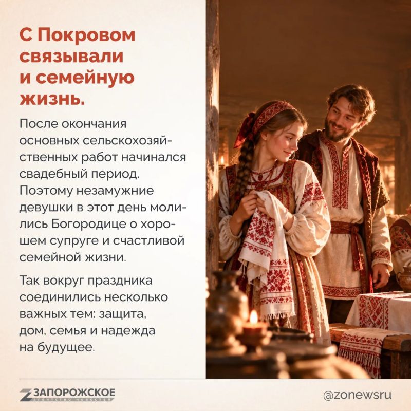 Покров — один из самых известных осенних праздников в православной традиции Покров — один из самых известных осенних праздников в православной традиции