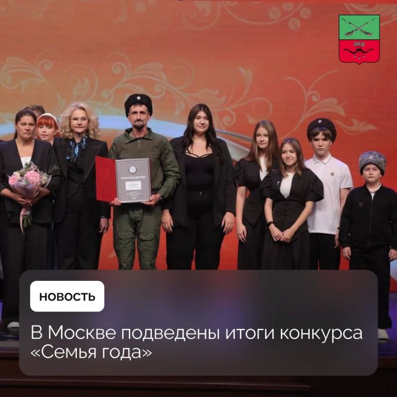 Семья из Запорожской области вошла в число победителей Всероссийского конкурса