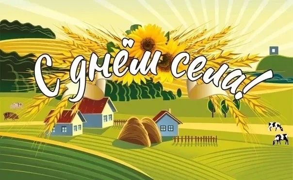 Коллектив Горьковского территориального отдела и Горьковского СДК сердечно поздравляет жителей поселка Максима Горького с двойным праздником — Днём села и Праздником Покров Пресвятой Богородицы! Коллектив Горьковского территориального отдела и Горьковского СДК сердечно поздравляет жителей поселка Максима Горького с двойным праздником — Днём села и Праздником Покров Пресвятой Богородицы!