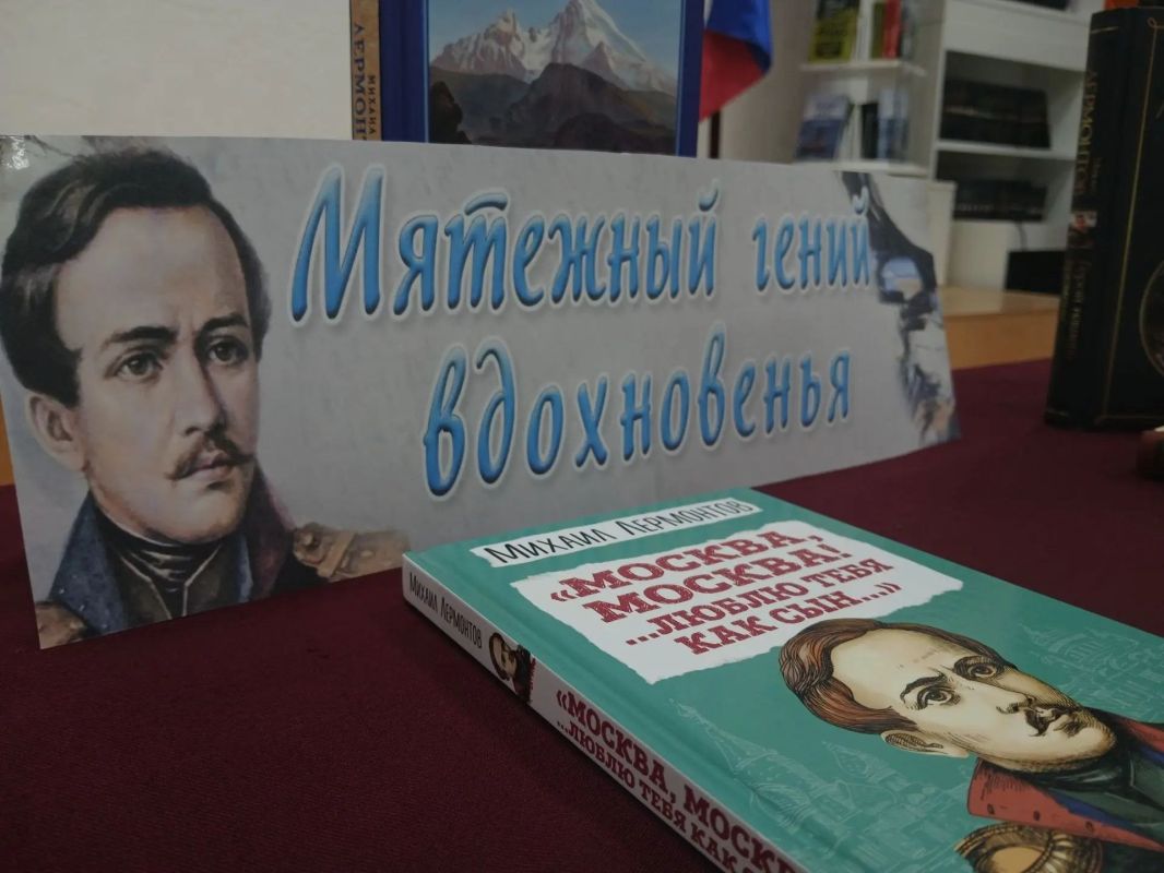 15 октября 2026 года исполняется 212 лет со дня рождения великого русского поэта, прозаика и драматурга, гения слова Михаила Юрьевича Лермонтова 15 октября 2026 года исполняется 212 лет со дня рождения великого русского поэта, прозаика и драматурга, гения слова Михаила Юрьевича Лермонтова