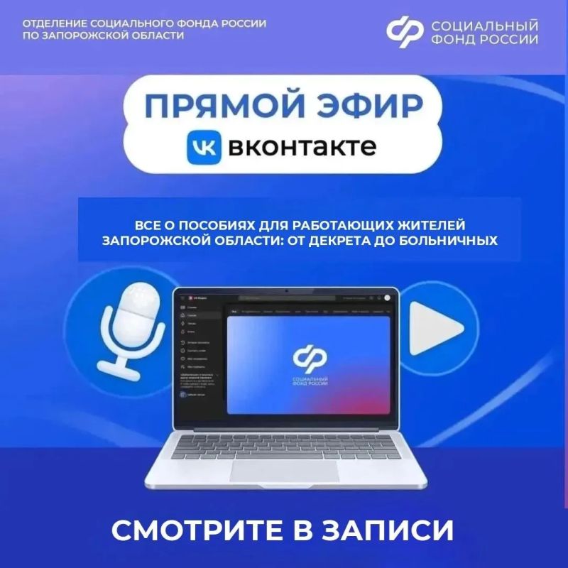 Пропустили прямой эфир? Смотрите запись!