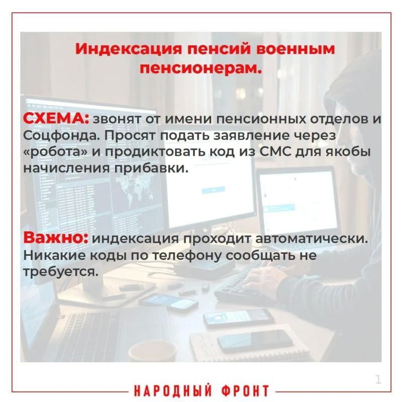 Мошеннические схемы октября от экспертов Народного фронта проекта Мошеловка.рф Мошеннические схемы октября от экспертов Народного фронта проекта Мошеловка.рф