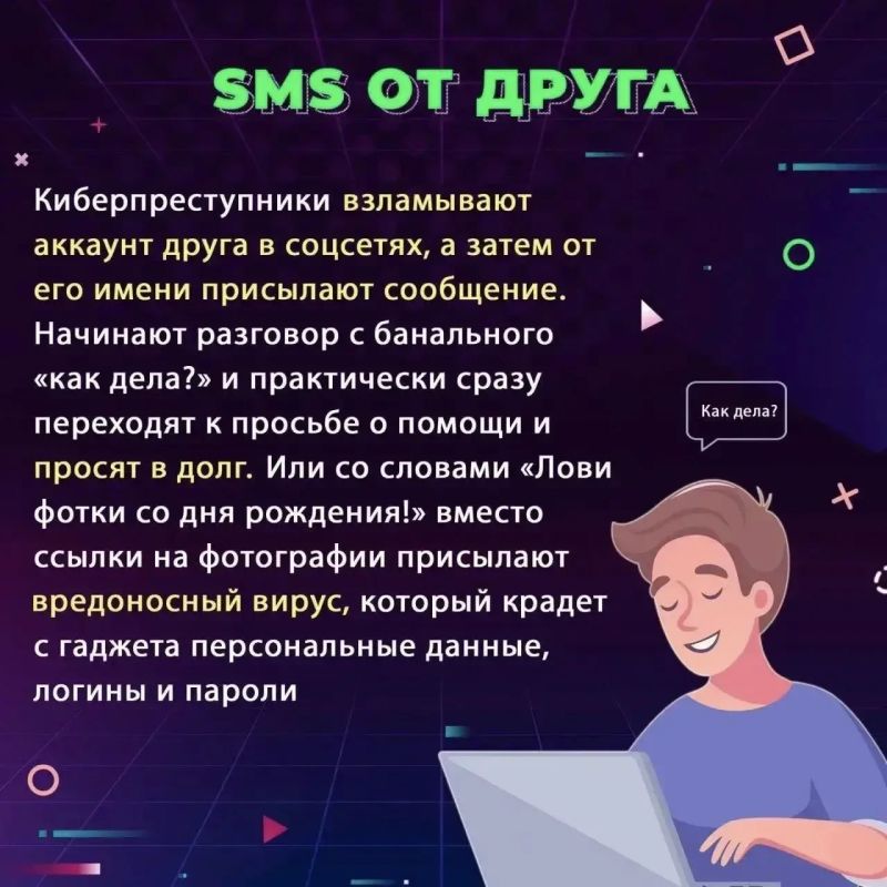 Цифровые ловушки виртуального мира: как защитить детей от интернет-мошенников Цифровые ловушки виртуального мира: как защитить детей от интернет-мошенников