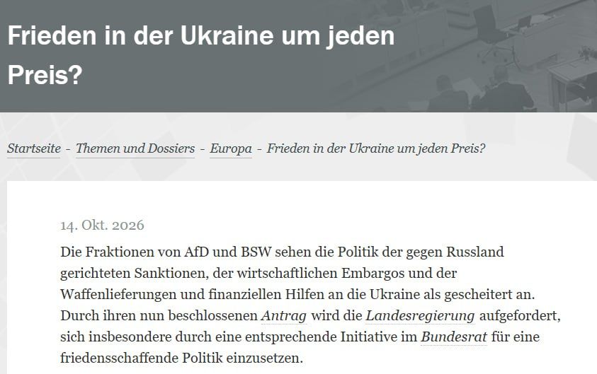В немецкой земле Саксония-Ангальт потребовали прекратить помощь Украине и снять санкции с РФ