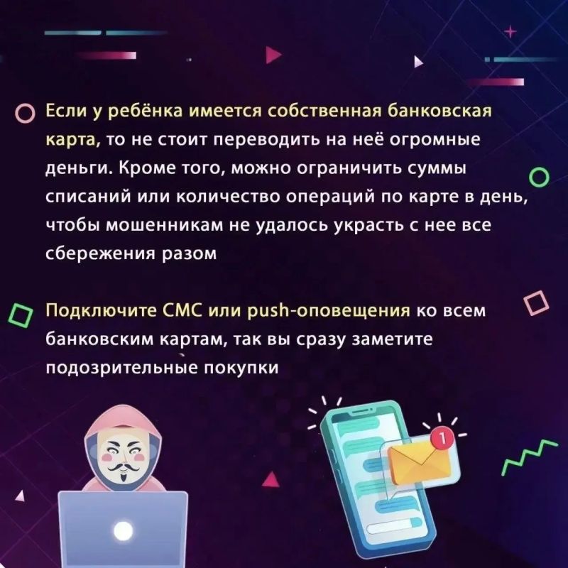 Цифровые ловушки виртуального мира: как защитить детей от интернет-мошенников Цифровые ловушки виртуального мира: как защитить детей от интернет-мошенников