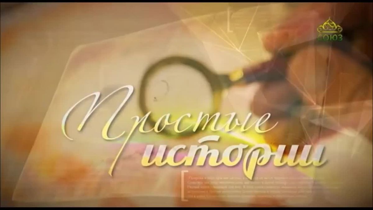 Анна Хорошун: Сегодня православная церковь совершает память святых угодников Божиих: