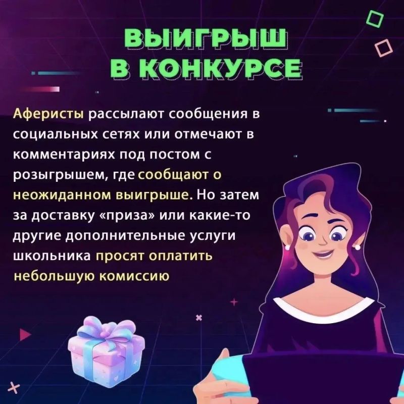 Цифровые ловушки виртуального мира: как защитить детей от интернет-мошенников Цифровые ловушки виртуального мира: как защитить детей от интернет-мошенников