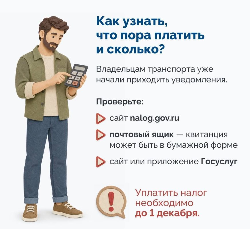 В этом году жители исторических регионов впервые платят транспортный налог В этом году жители исторических регионов впервые платят транспортный налог