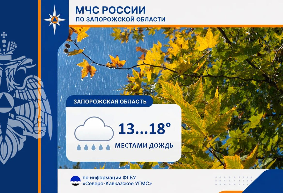 С 16 на 17 октября на территории региона ожидается: