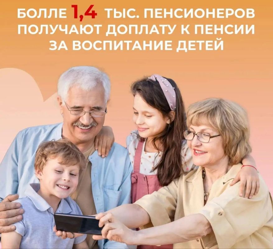Пенсионеры из Запорожской области могут получать доплату к пенсии за воспитание детей