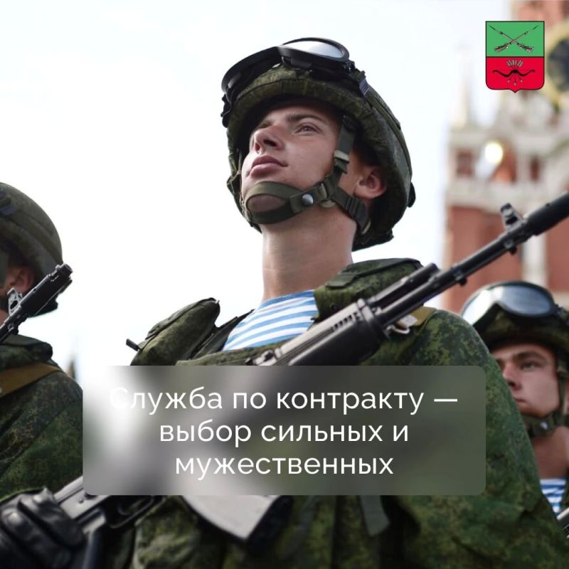 Стань на защиту Отечества!