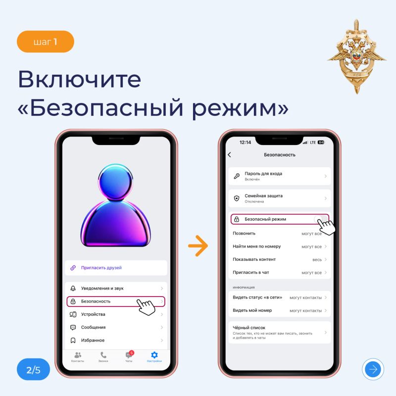Защитите аккаунт в МАКС. Захватив профиль в мессенджере, в том числе в МАКС, злоумышленники могут писать близким и знакомым от вашего имени, распространять вредоносные ссылки, совершать мошеннические действия Защитите аккаунт в МАКС. Захватив профиль в мессенджере, в том числе в МАКС, злоумышленники могут писать близким и знакомым от вашего имени, распространять вредоносные ссылки, совершать мошеннические действия