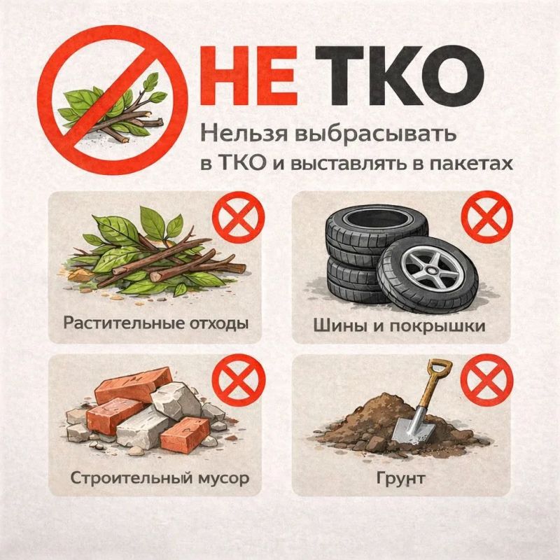 Куда выбрасывать ветки, траву и старую мебель?