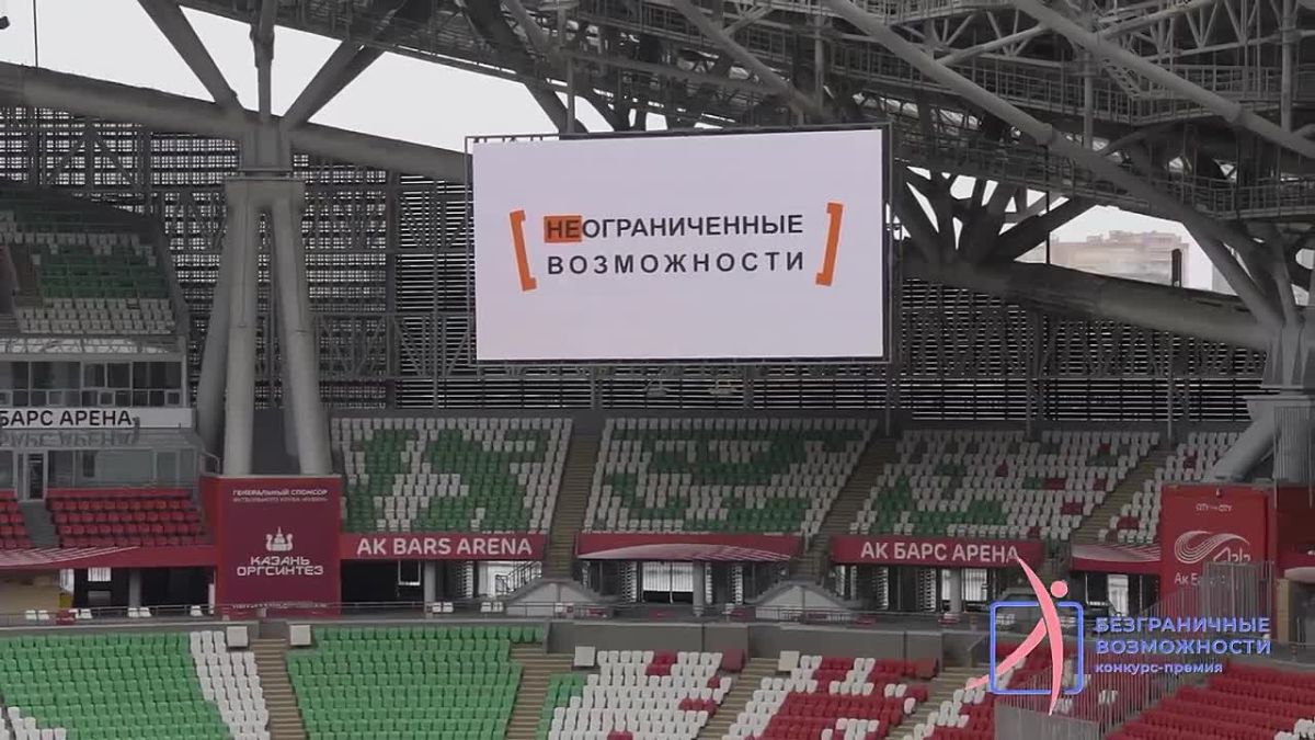 Стартовал Всероссийский конкурс-премия по поддержке граждан с инвалидностью «Безграничные возможности»