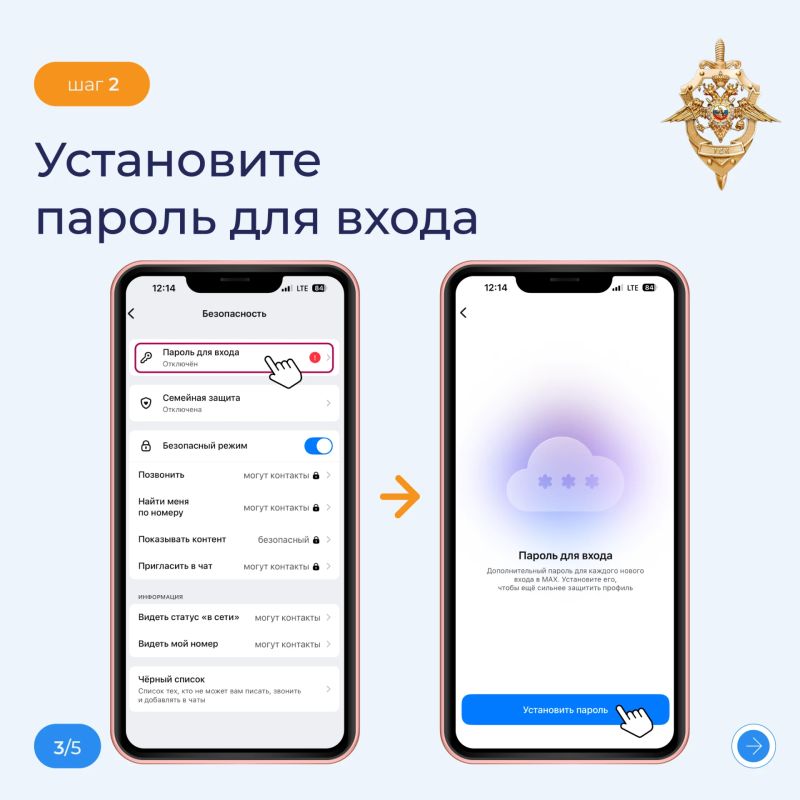 Защитите аккаунт в МАКС. Захватив профиль в мессенджере, в том числе в МАКС, злоумышленники могут писать близким и знакомым от вашего имени, распространять вредоносные ссылки, совершать мошеннические действия Защитите аккаунт в МАКС. Захватив профиль в мессенджере, в том числе в МАКС, злоумышленники могут писать близким и знакомым от вашего имени, распространять вредоносные ссылки, совершать мошеннические действия