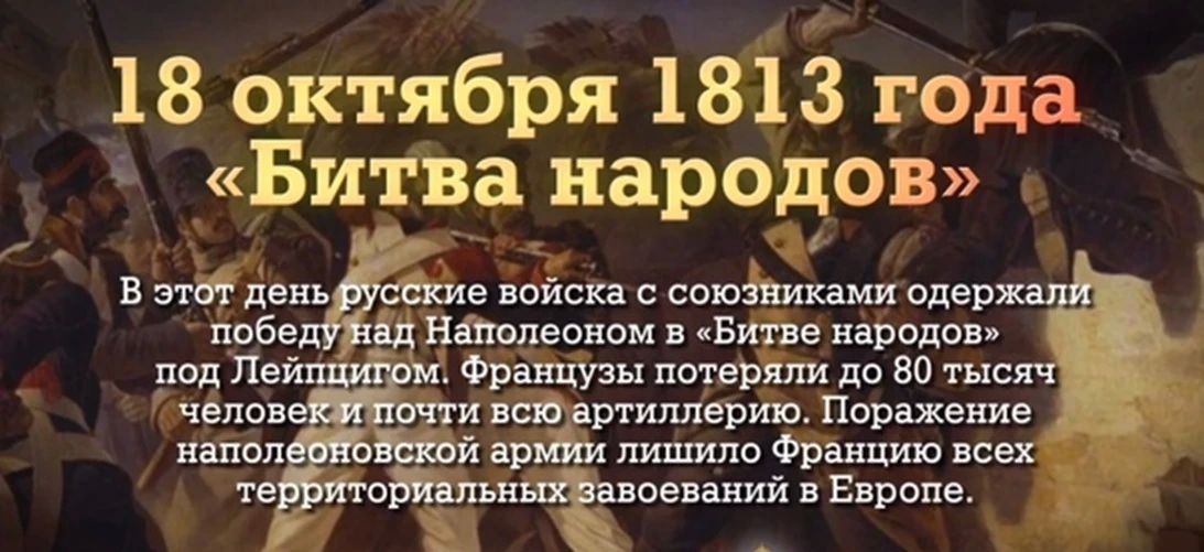 Рубрика: «Памятные даты военной истории России
