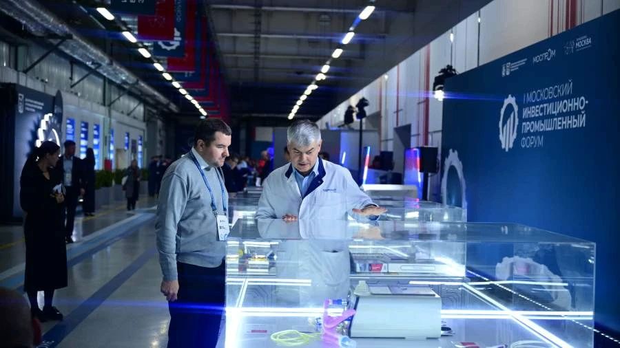 Второй Московский инвестиционно-промышленный форум пройдет с 20 по 25 октября