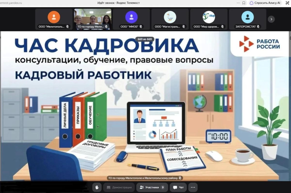 «Час кадровика»: Кадровый центр помогает работодателям решать важные задачи просто
