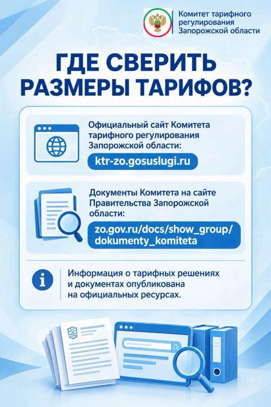Тарифы на коммунальные услуги: разъясняем порядок изменений Тарифы на коммунальные услуги: разъясняем порядок изменений